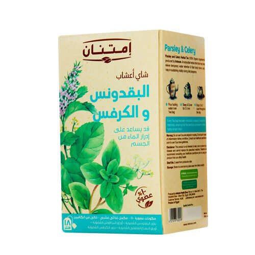 Imtenan Parsley Celery Herbal Tea