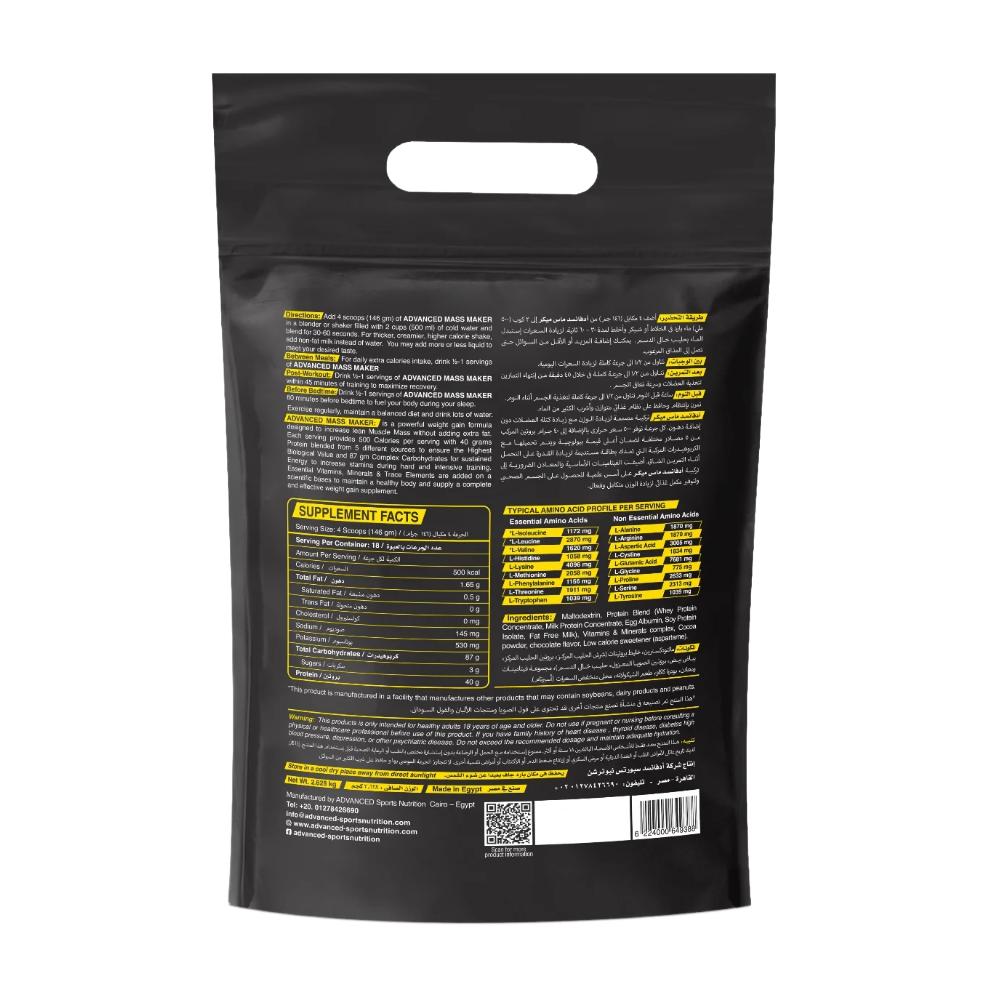ASN, Advanced Mass Maker, 2.628kg, 18 Servings