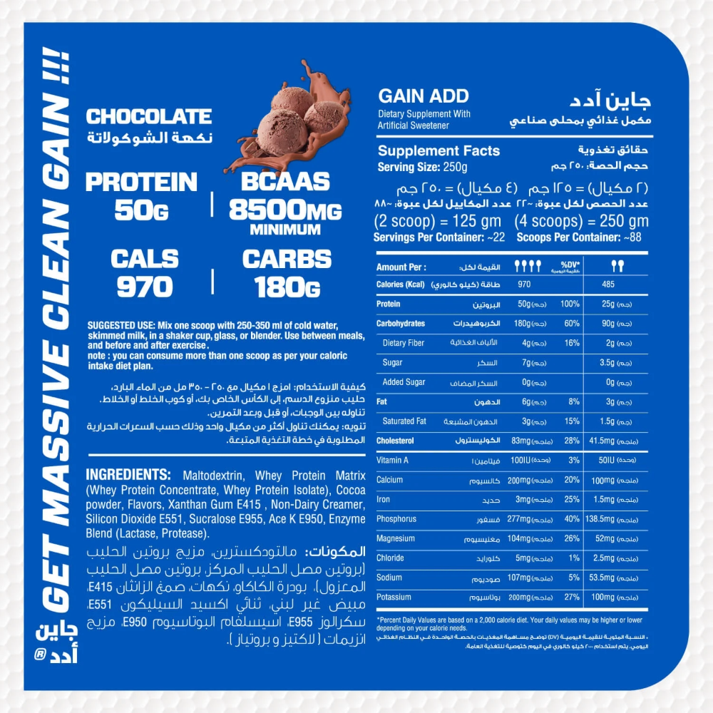 Muscle Add, Gain Add, 5.44kg, 22 Servings