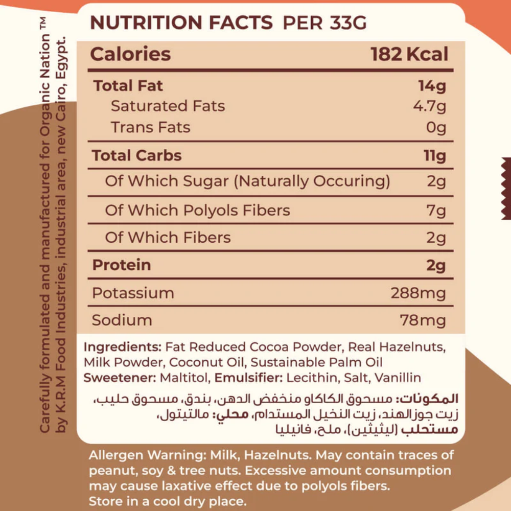 Organic Nation, Guilt Free Chocolate Spread, 200gm