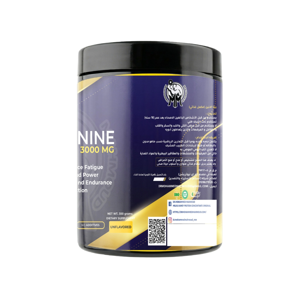 DR.Mohamed Mahmoud, Beta-Alanine, 300g, 100 Servings