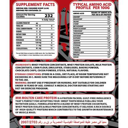 DR.Mohamed Mahmoud, Molten Cake Protein, 1.2kg, 20 Servings