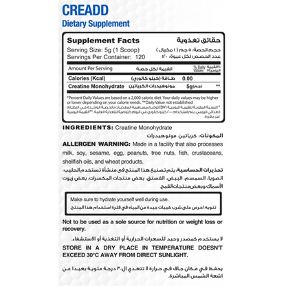 Muscle Add, Cre Add, Unflavored, 600g, 120 Servings
