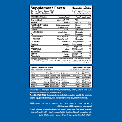 Muscle Add, Hydro Add, 252g, 14 Servings