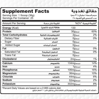 Muscle Add, Hydro Add, 900g, 25 Servings