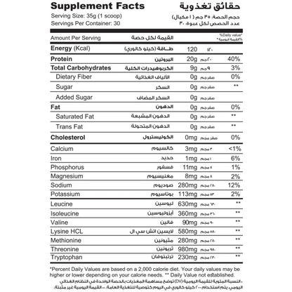 Muscle Add, Iso Vegan Add, 1KG, 30 Servings
