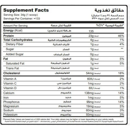 Muscle Add, Whey Add, 4.5kg, 133 Servings