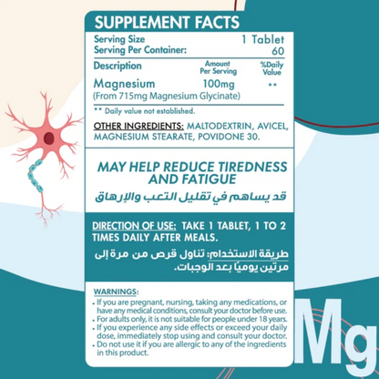 Organic Nation, Magnesium Glycinate, 60 Tablets, 60 Servings