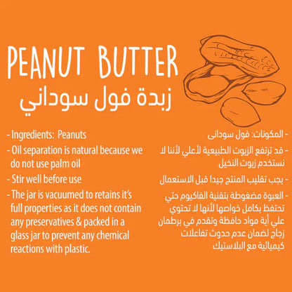 Organic Nation, Peanut Butter, 350g, 20 servings