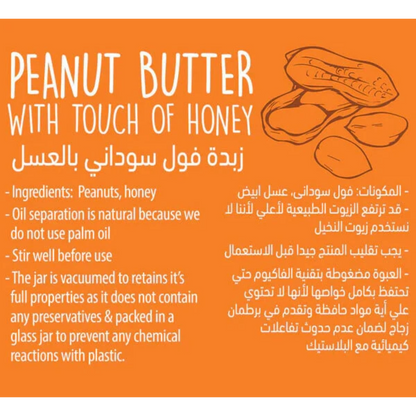Organic Nation, Peanut butter with honey, 350g