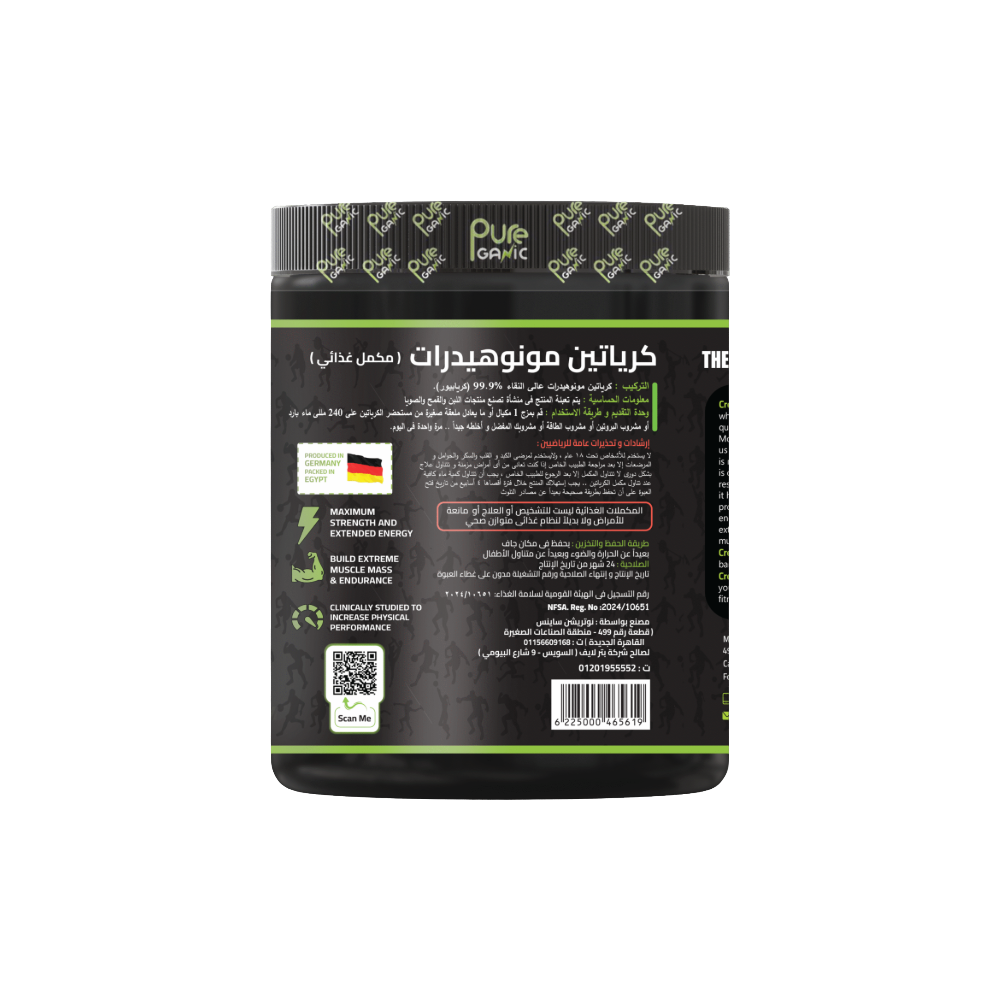 PureGanic, CreaGanic Creapure, 300g, 60 Servings