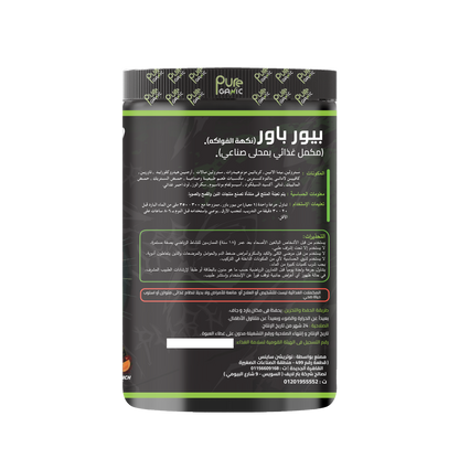 PureGanic, Pure Power-PreWorkout, 531g, 30 Servings