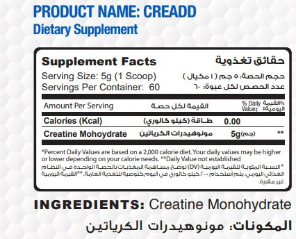 Muscle Add, Cre Add, Unflavored, 300g, 60 Servings nutrition facts — Nutrition Facts panel / جدول القيم الغذائية