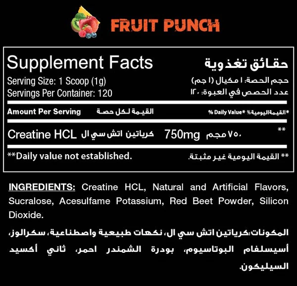 Red Rex, Creatine Hcl, 120g, 120 Serving Fruit Punch nutrition facts — Nutrition Facts panel / جدول القيم الغذائية